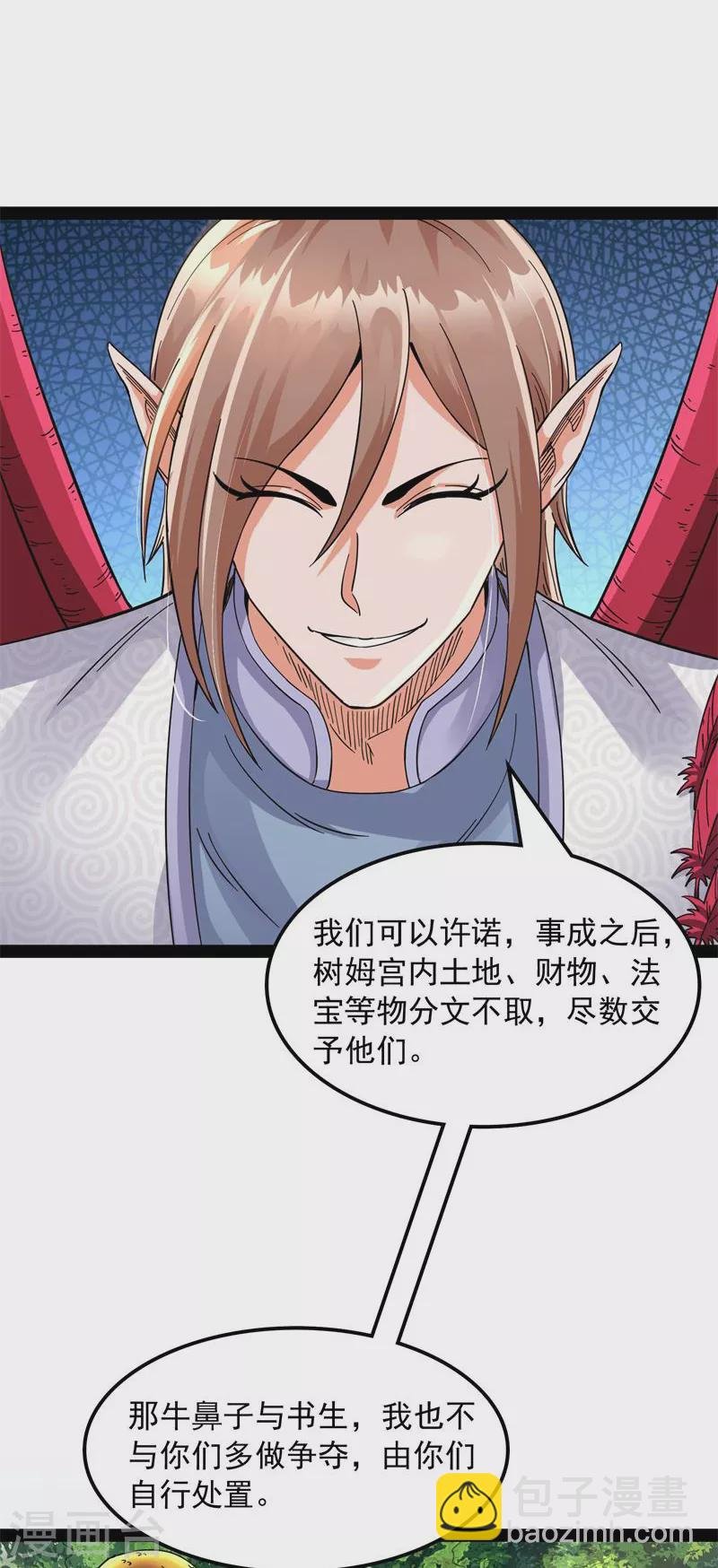 第13话 小倩：树妖今天怎么这么硬