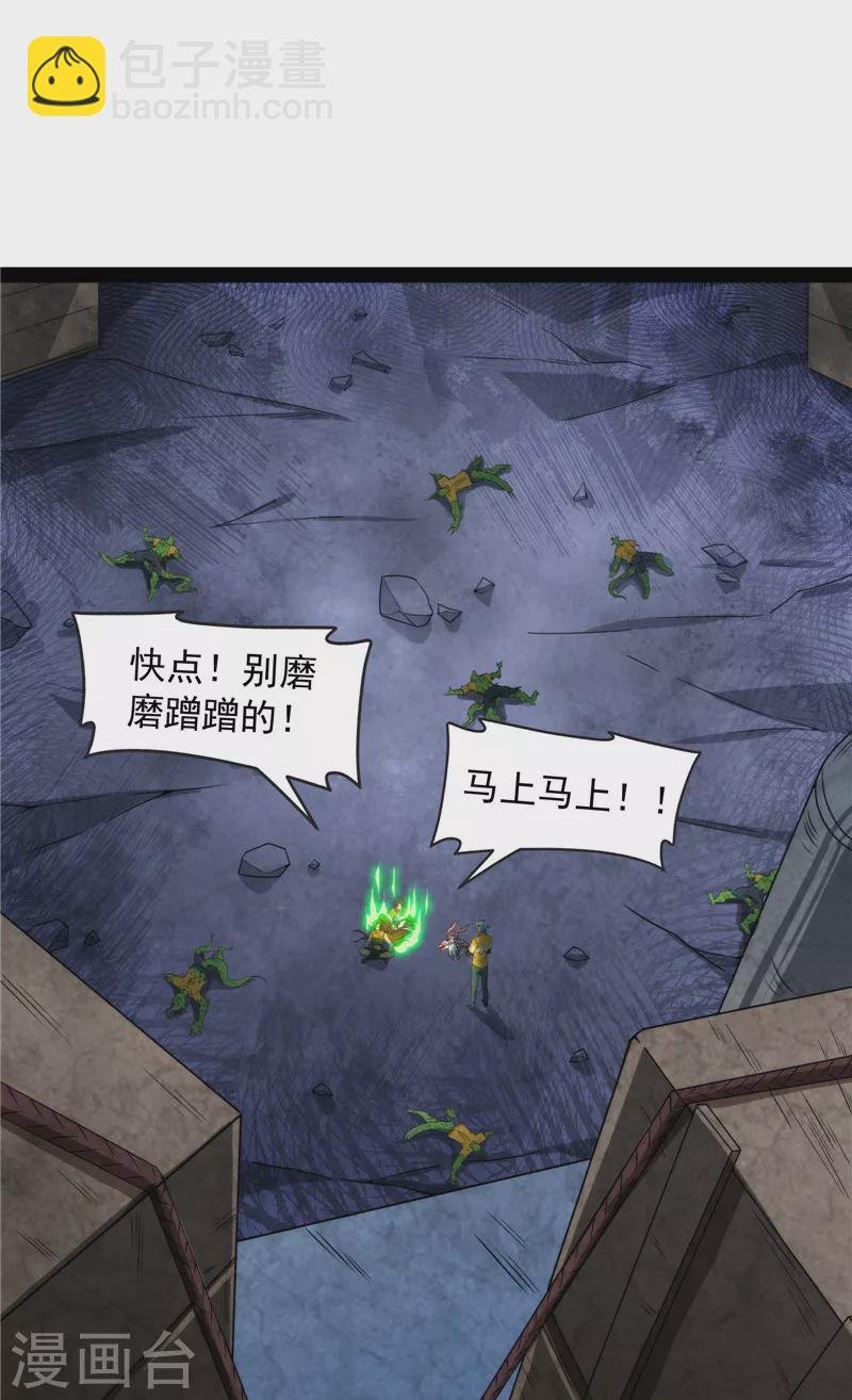 第121话 废物利用