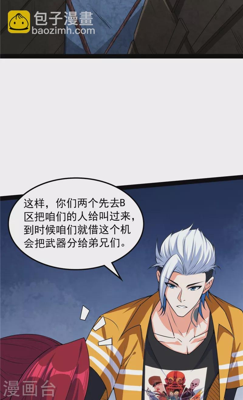 第121话 废物利用