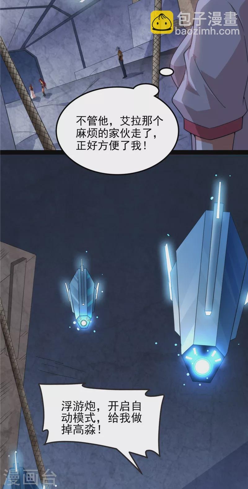 第121话 废物利用