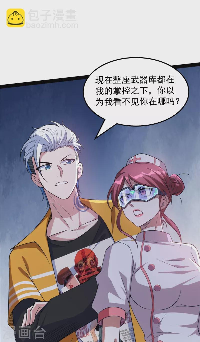 第121话 废物利用
