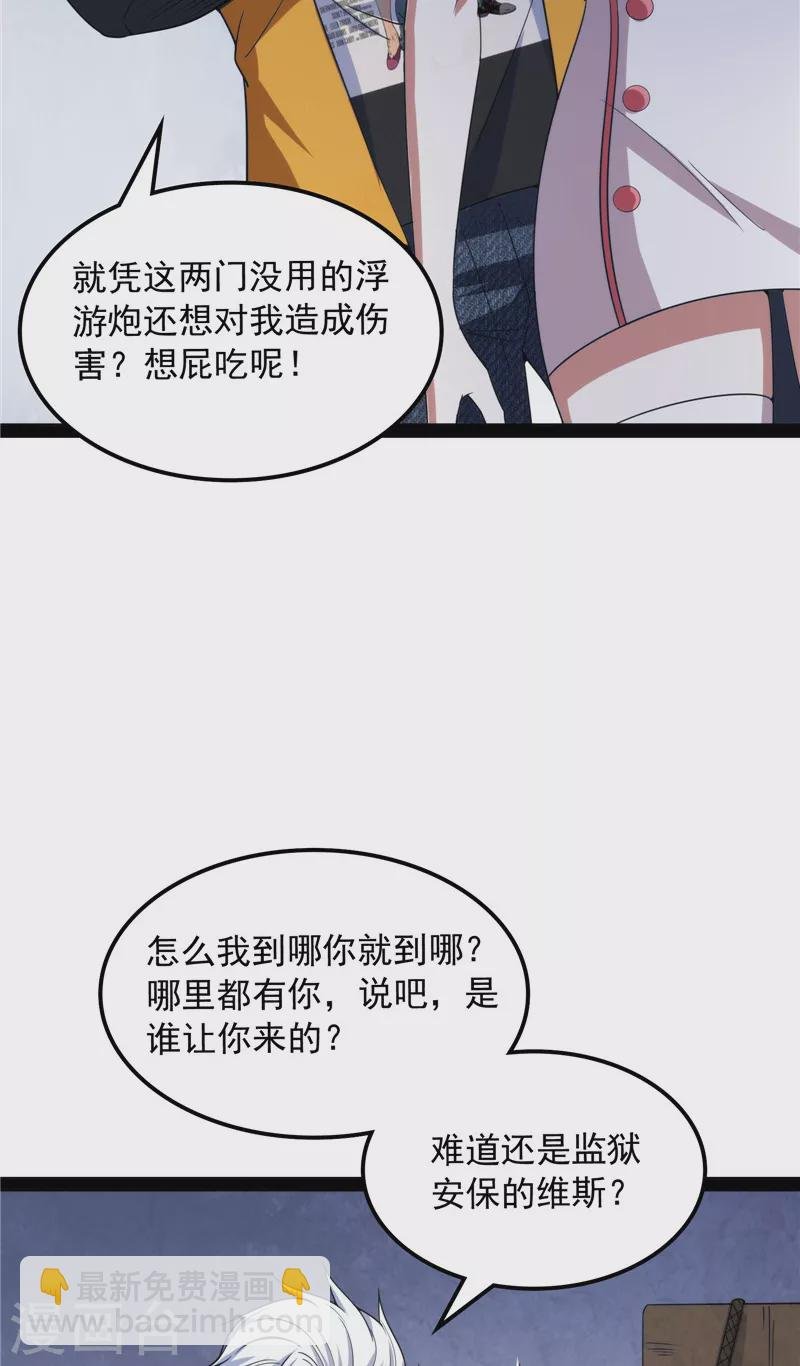 第121话 废物利用