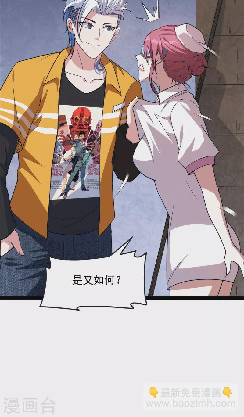 第121话 废物利用