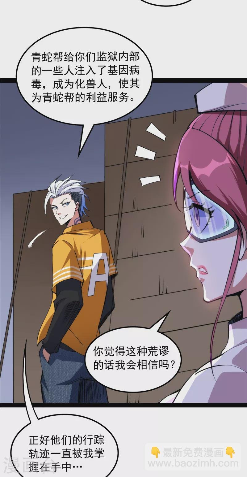 第121话 废物利用