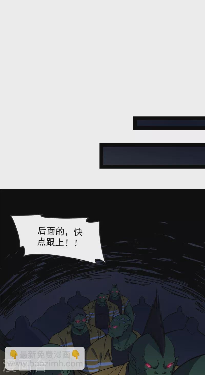 第121话 废物利用