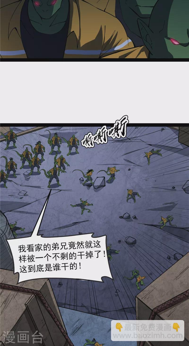 第121话 废物利用