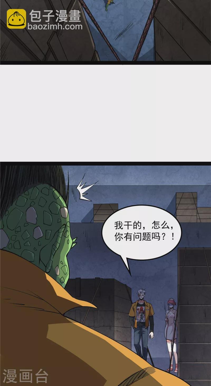 第121话 废物利用