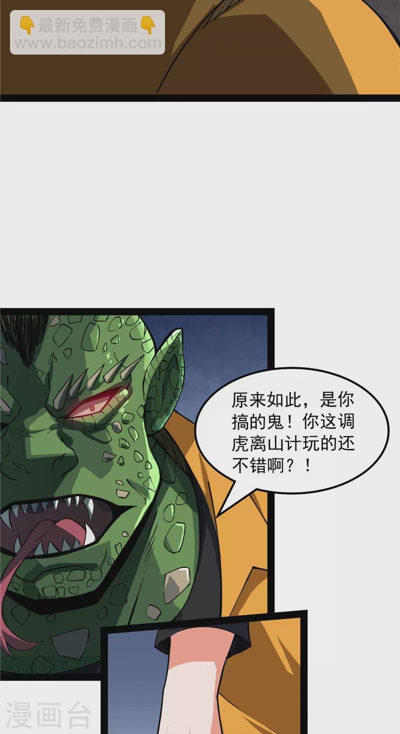 第121话 废物利用