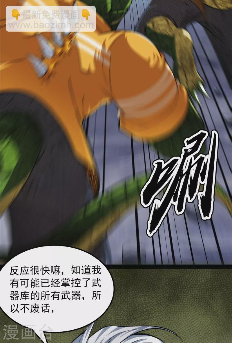第121话 废物利用
