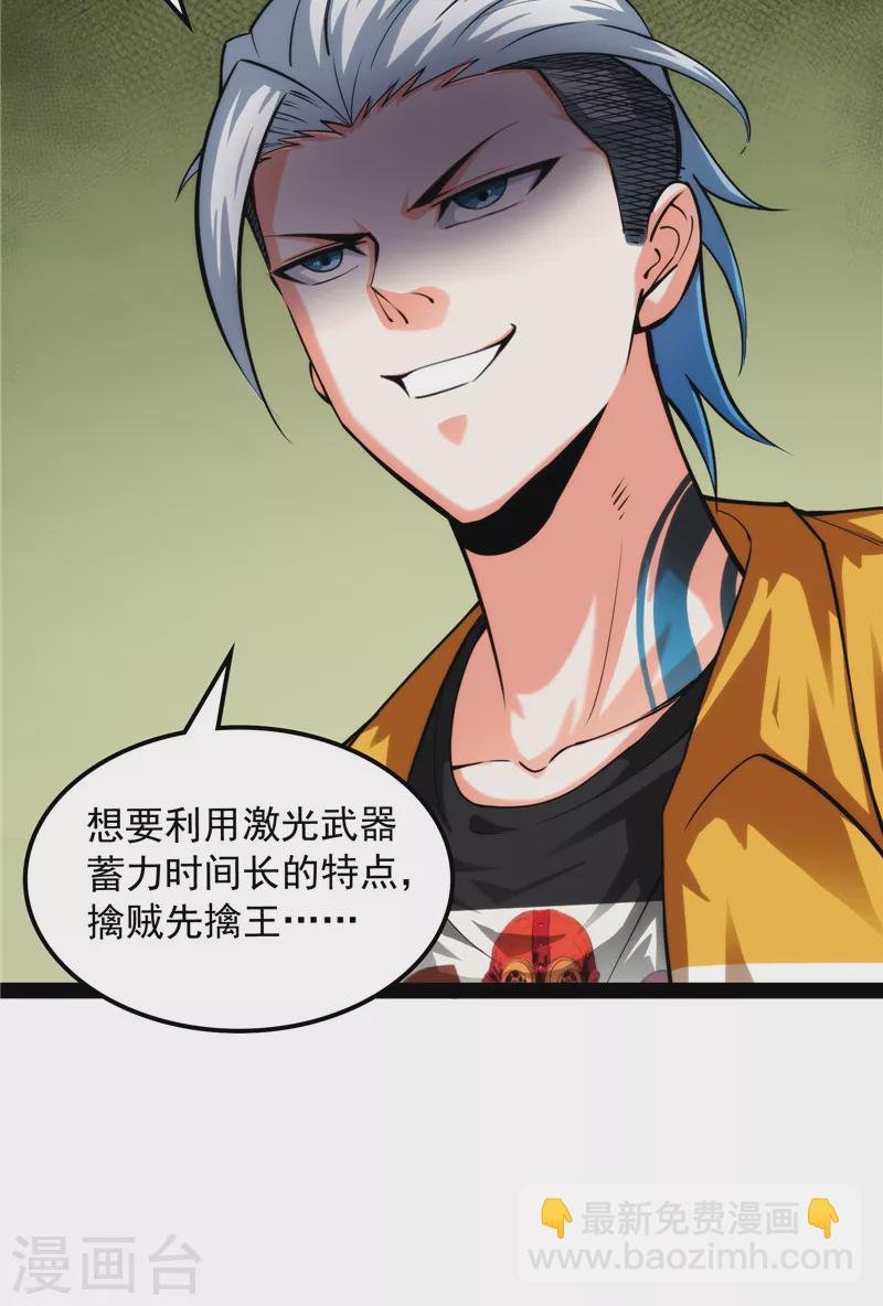第121话 废物利用