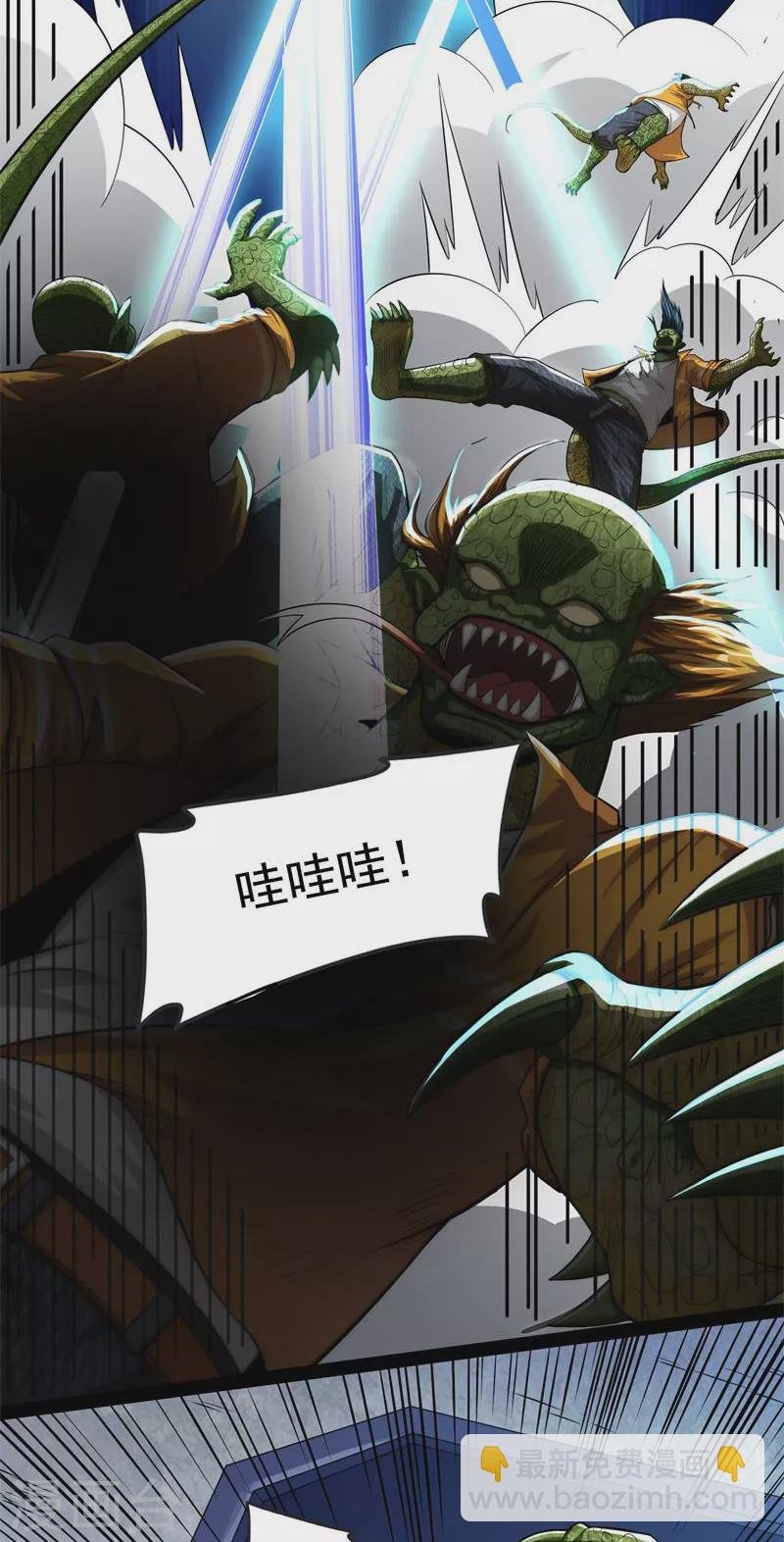 第121话 废物利用