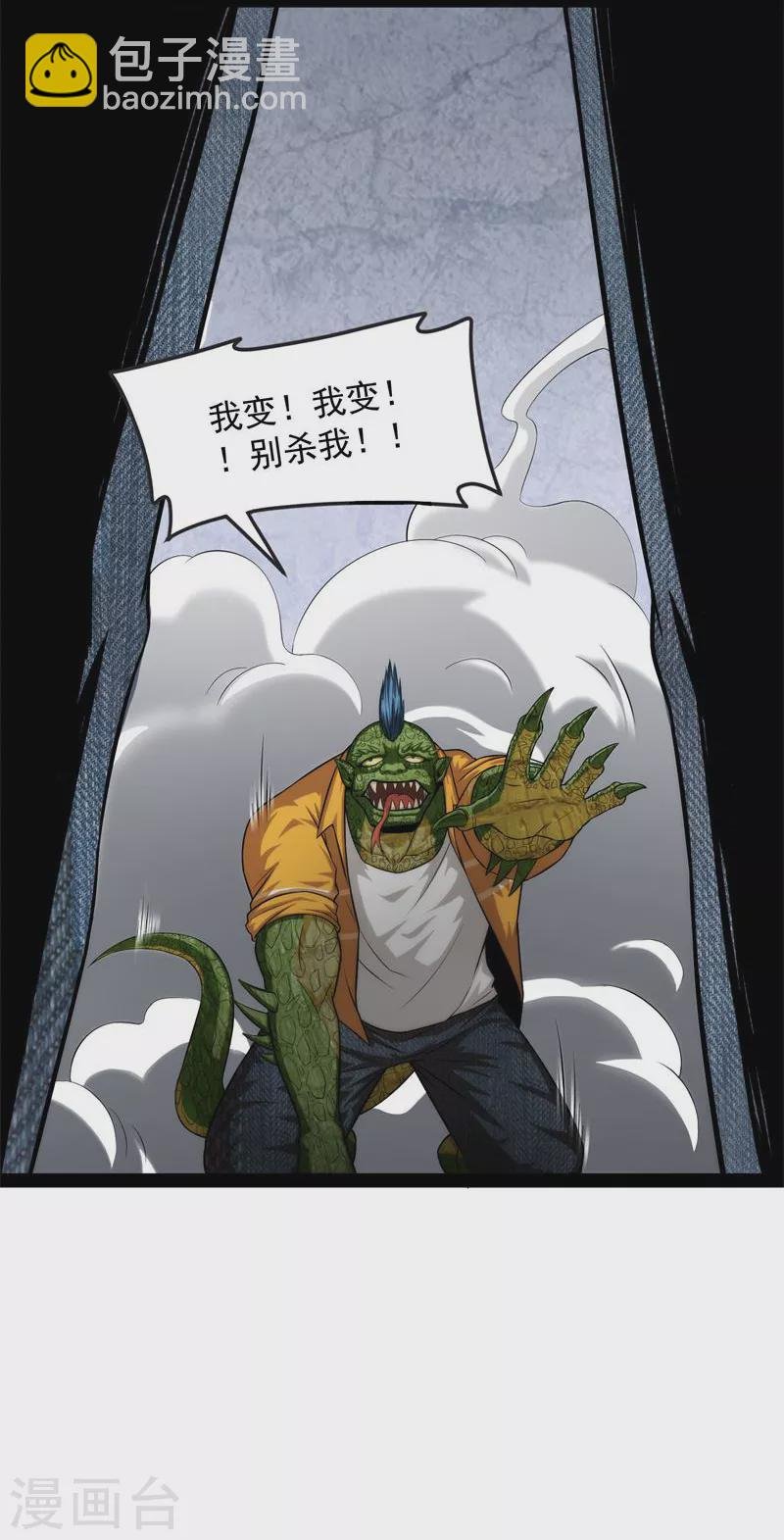 第121话 废物利用