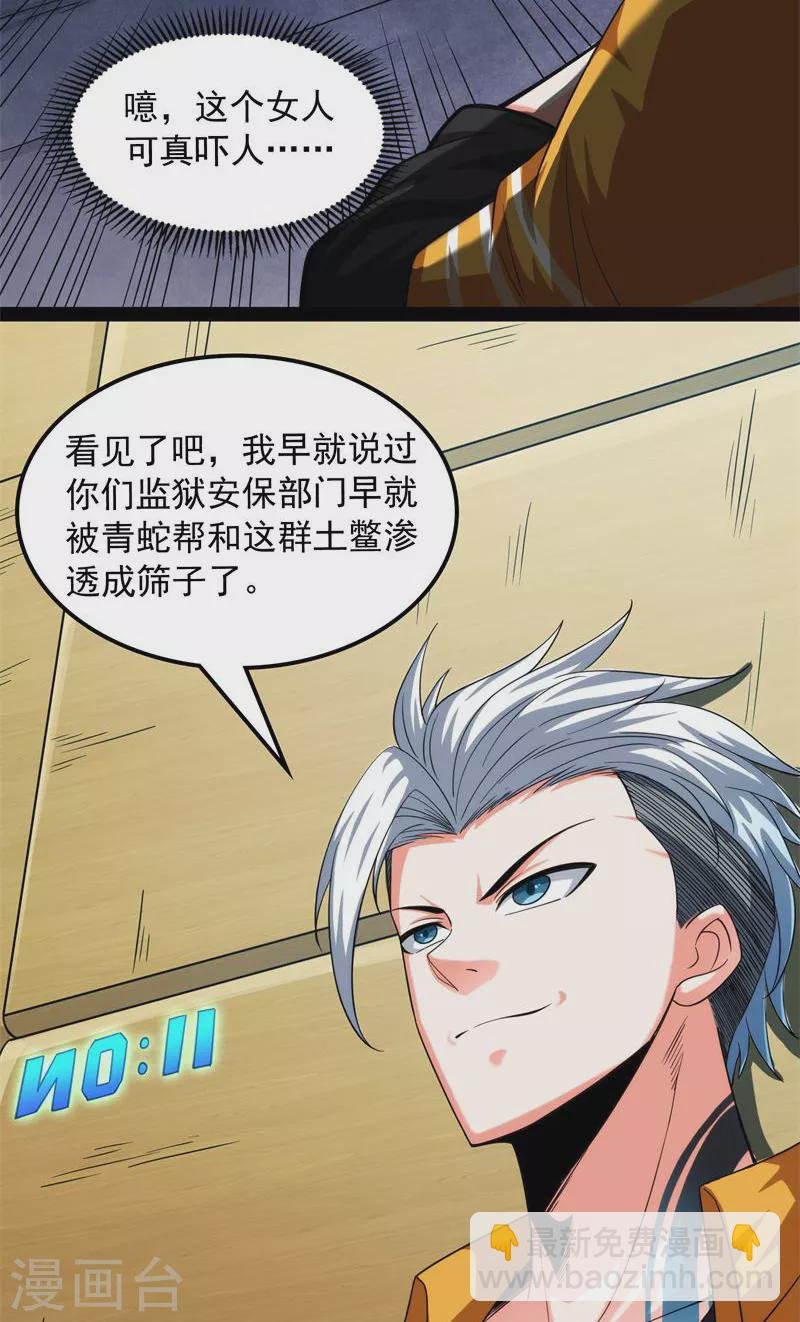 第121话 废物利用