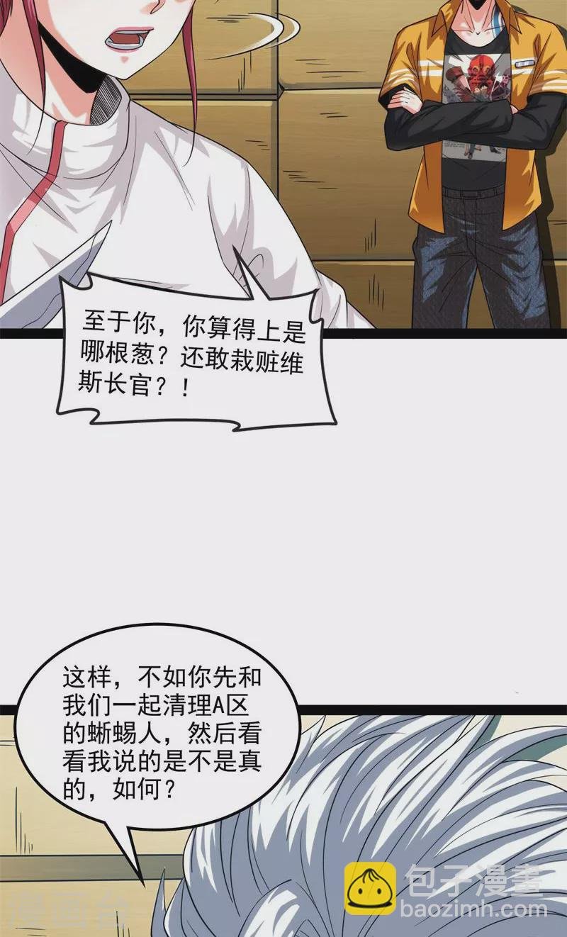 第121话 废物利用