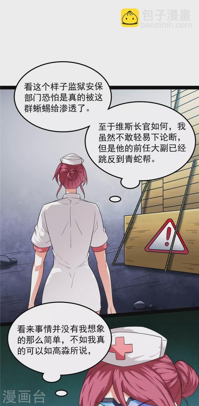 第121话 废物利用