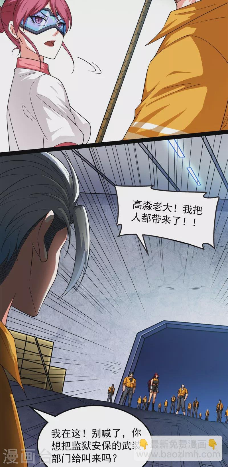 第121话 废物利用