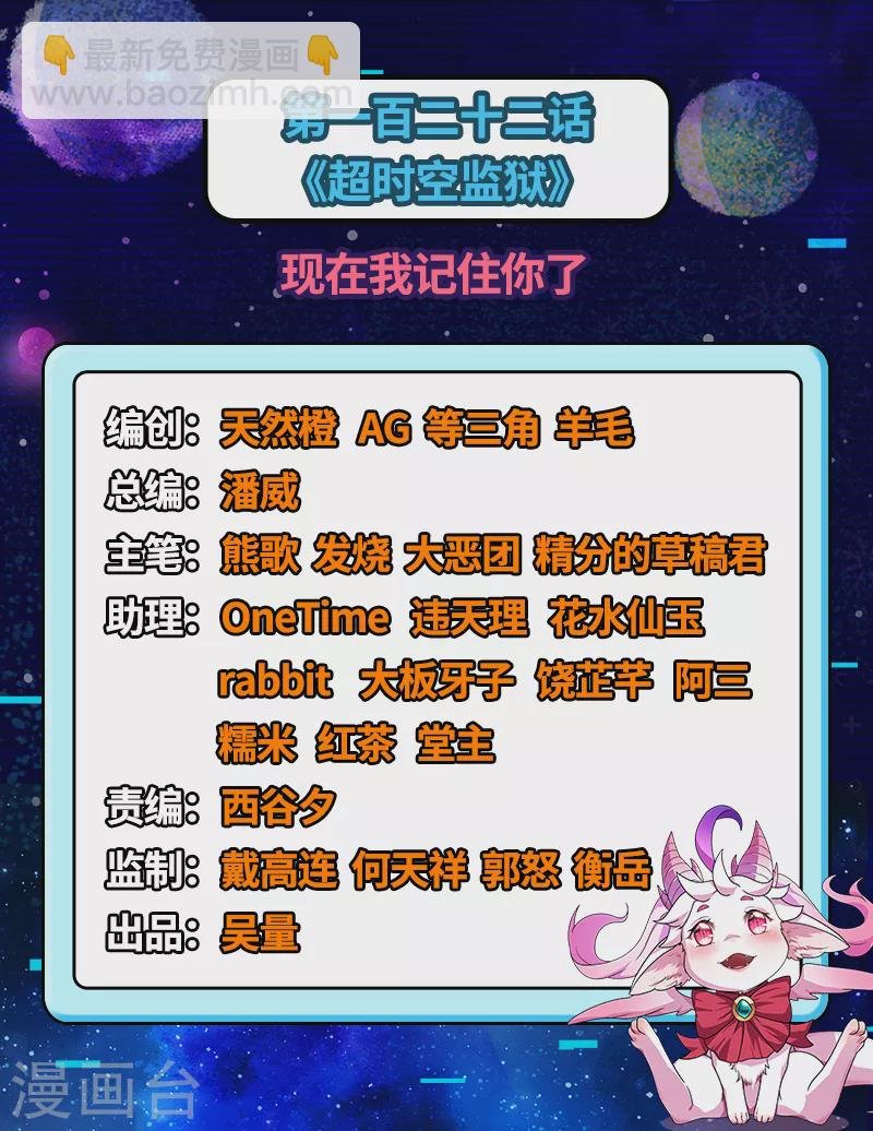 第122话 现在我记住你了