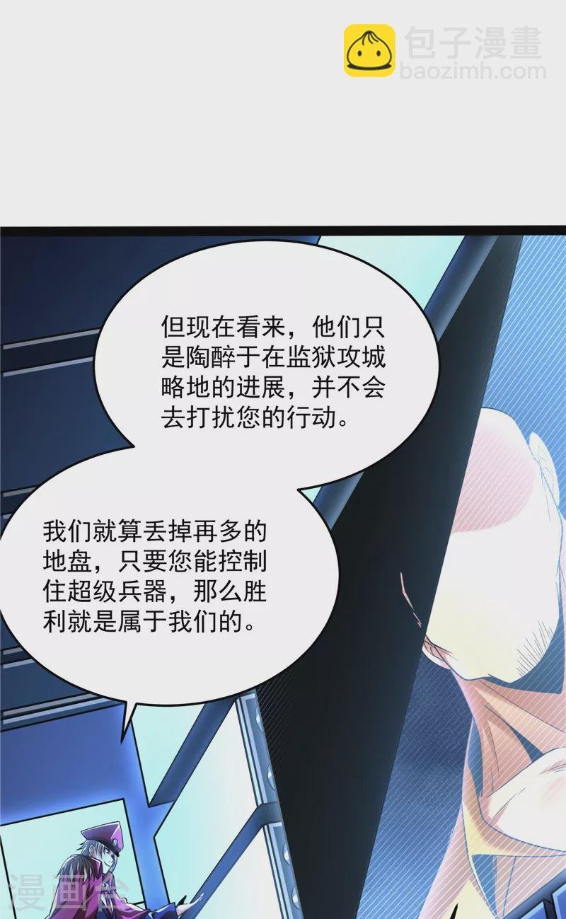 第122话 现在我记住你了