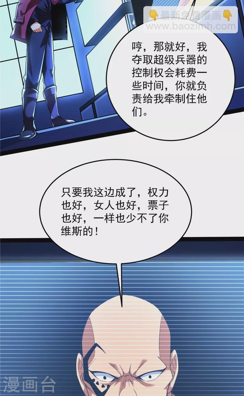 第122话 现在我记住你了