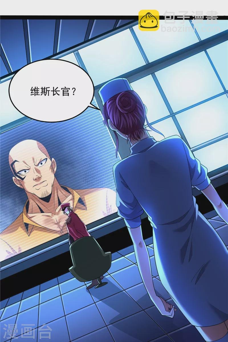 第122话 现在我记住你了