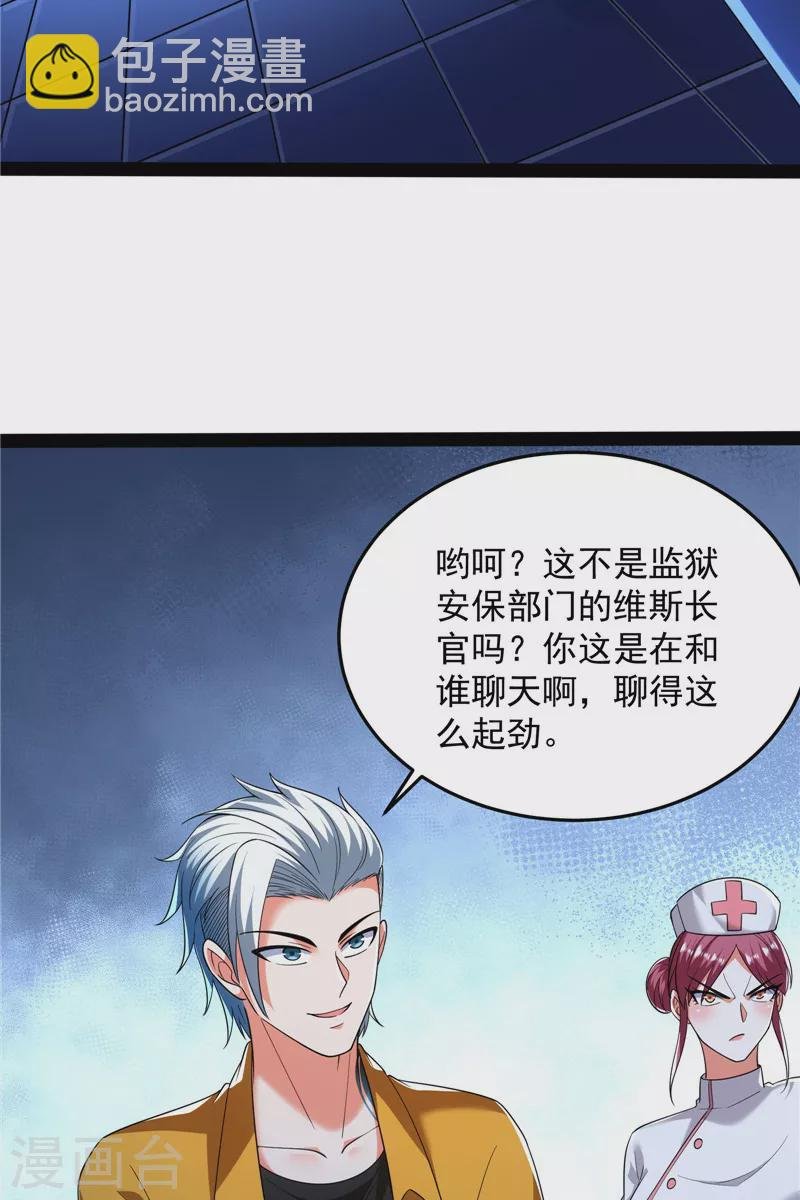 第122话 现在我记住你了