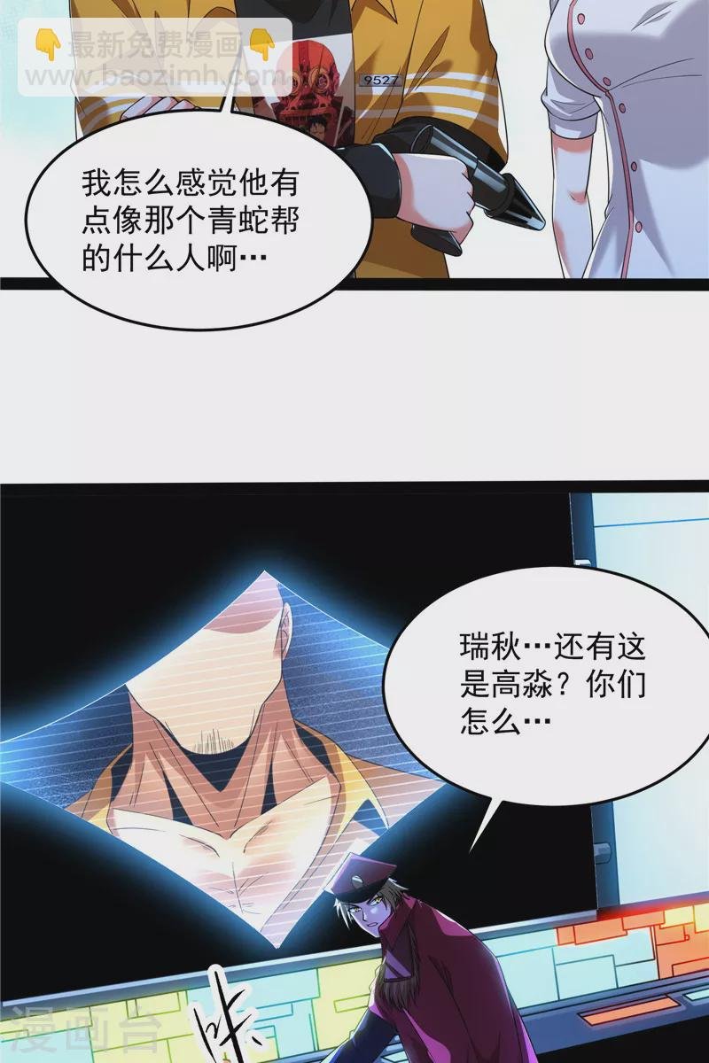 第122话 现在我记住你了