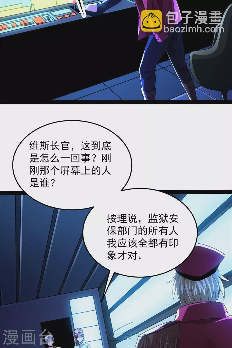 第122话 现在我记住你了