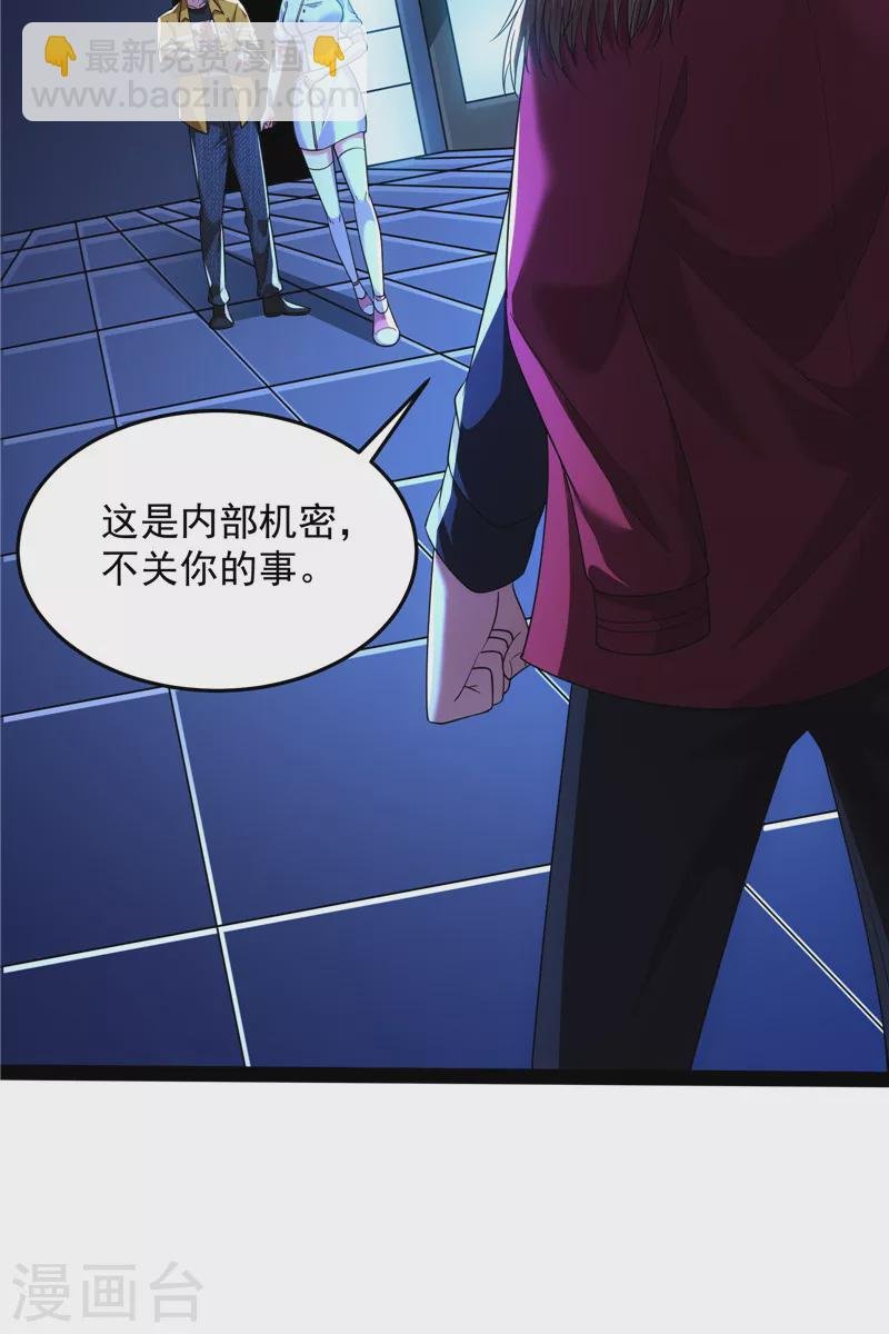 第122话 现在我记住你了