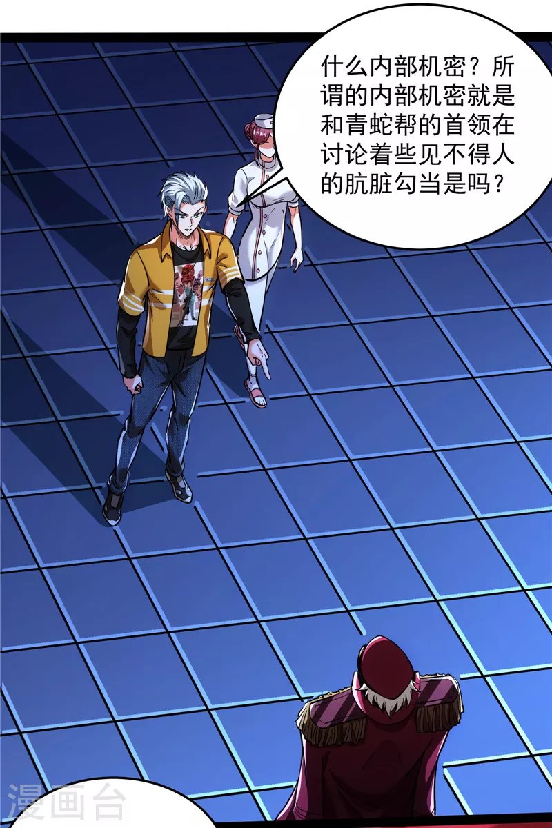 第122话 现在我记住你了