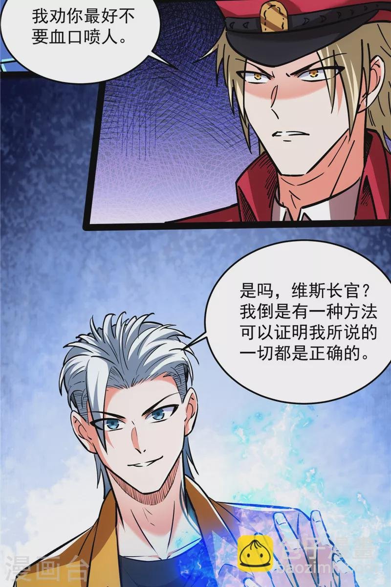 第122话 现在我记住你了