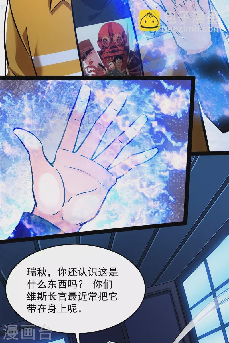 第122话 现在我记住你了