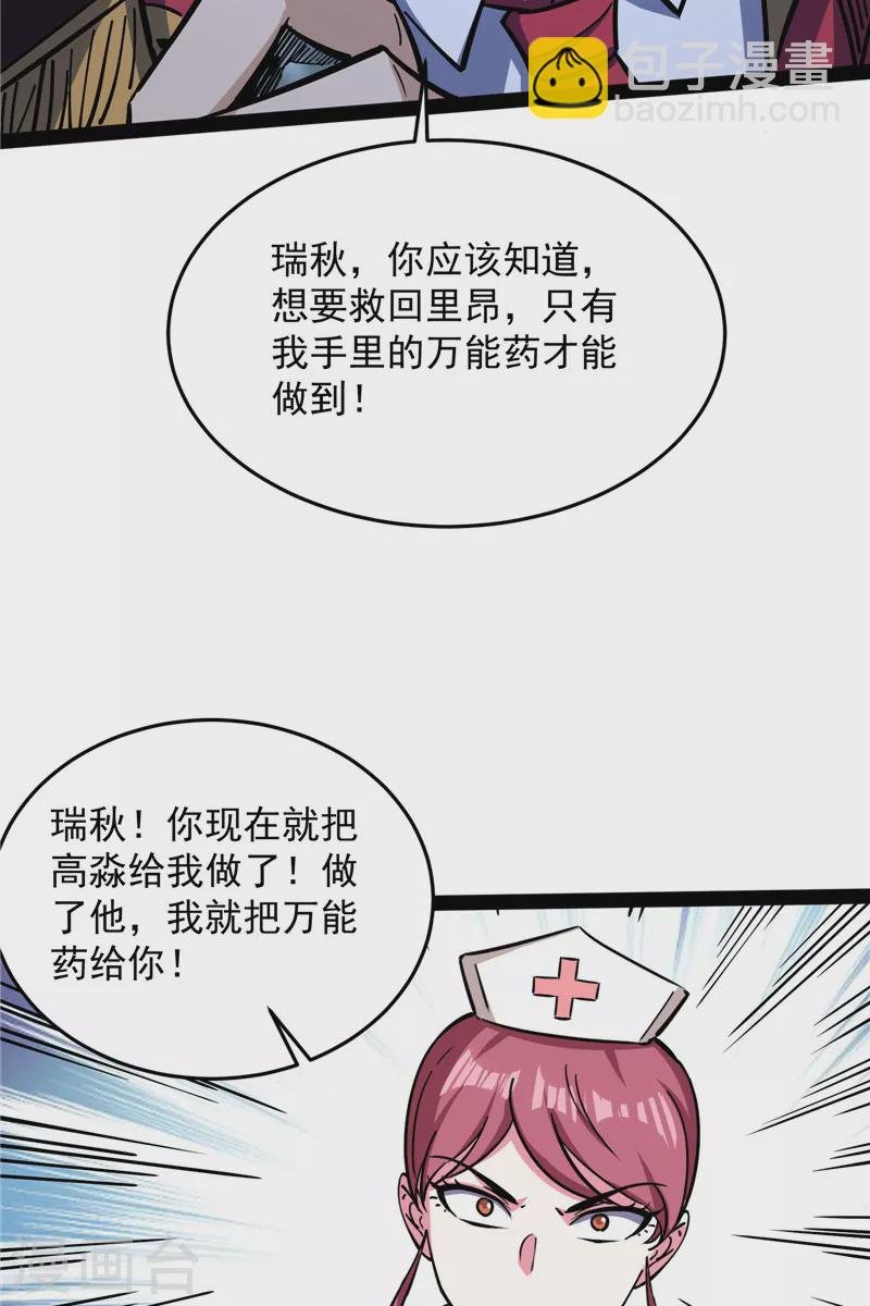 第122话 现在我记住你了