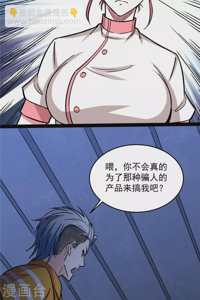 第122话 现在我记住你了