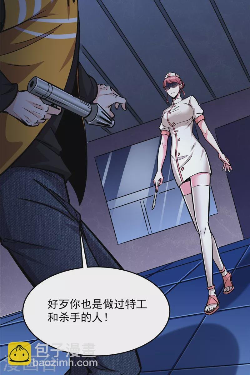 第122话 现在我记住你了