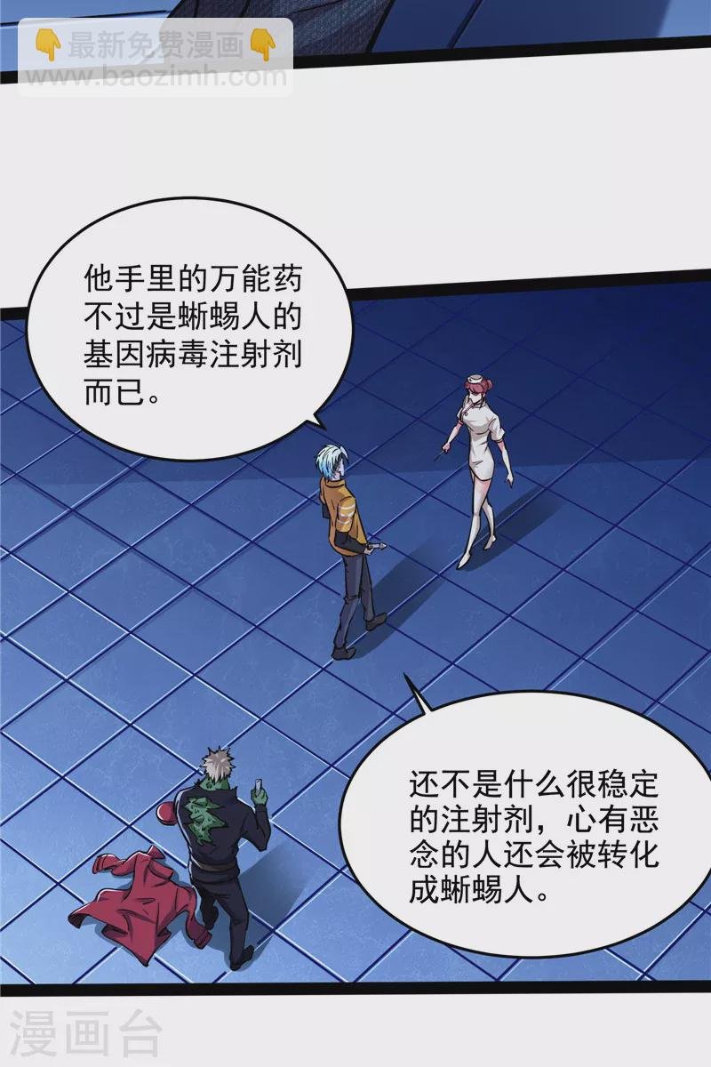 第122话 现在我记住你了