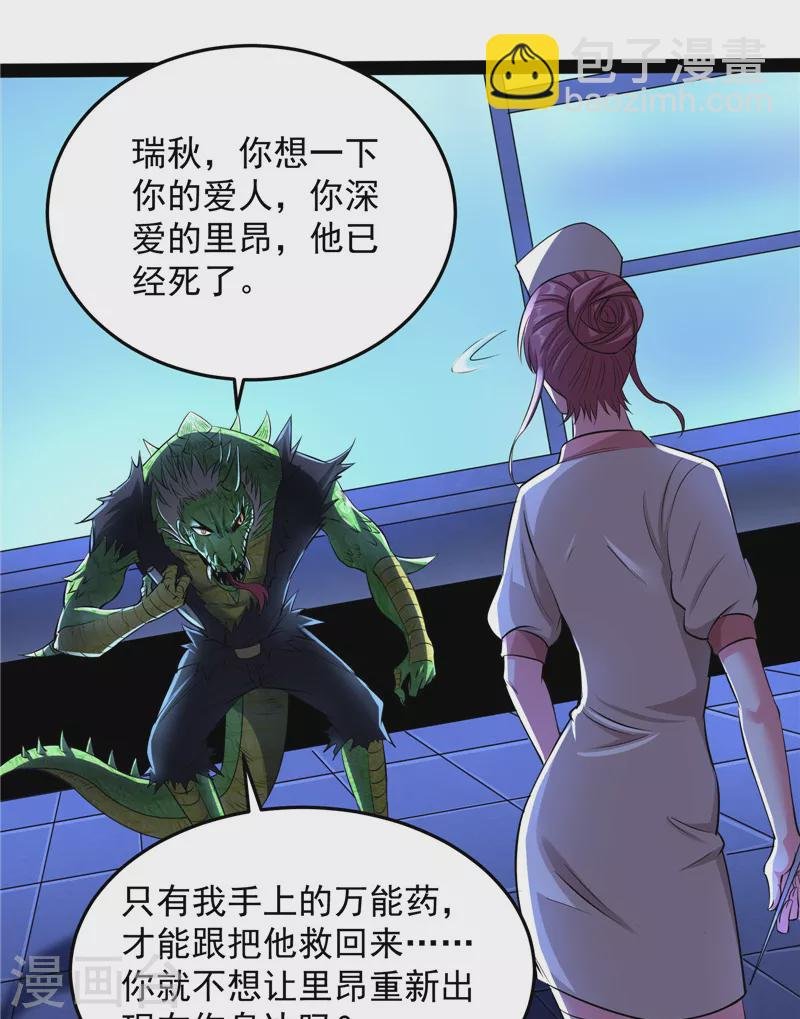 第122话 现在我记住你了