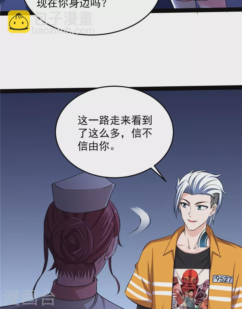 第122话 现在我记住你了
