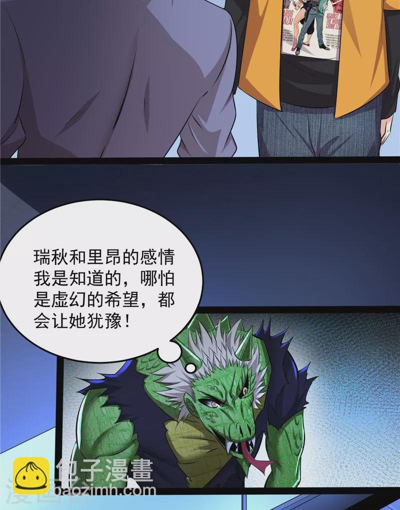 第122话 现在我记住你了
