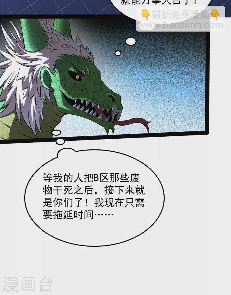 第122话 现在我记住你了