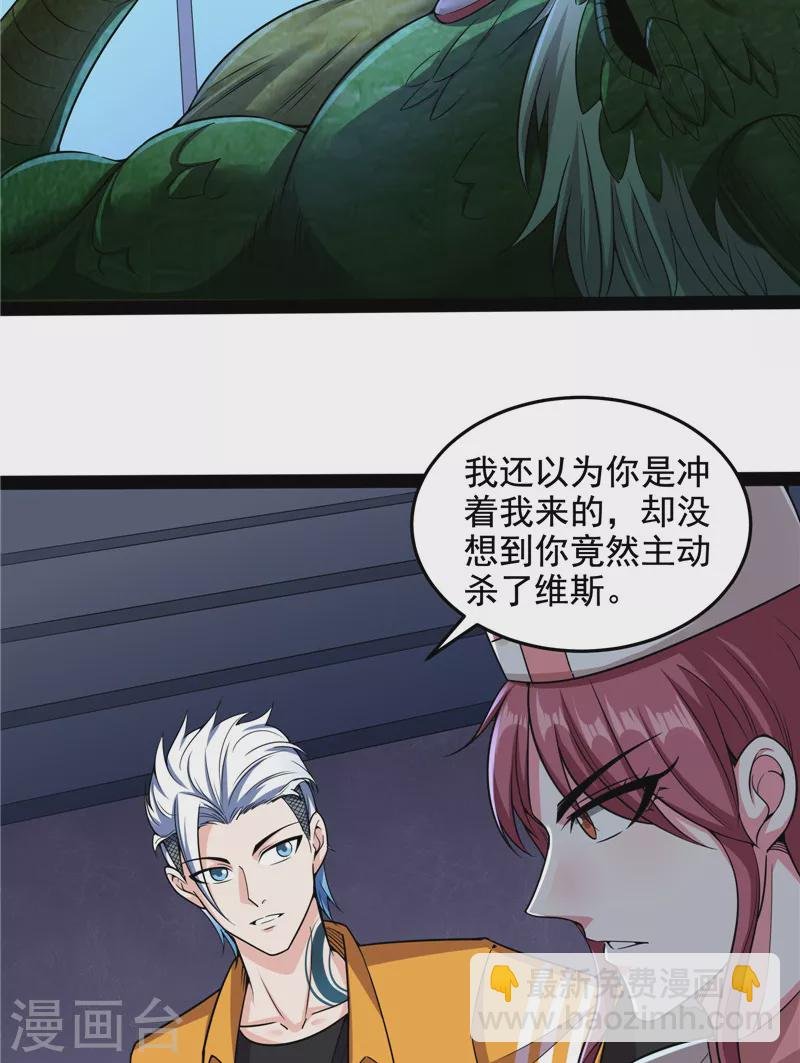 第122话 现在我记住你了