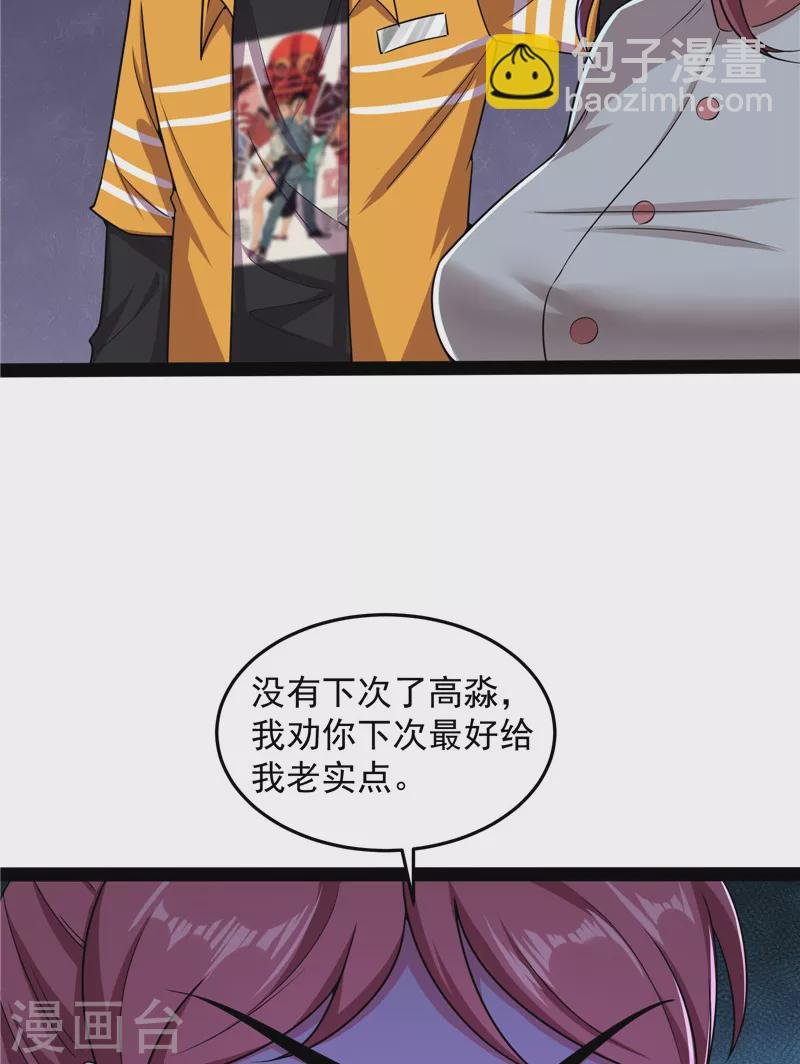 第122话 现在我记住你了