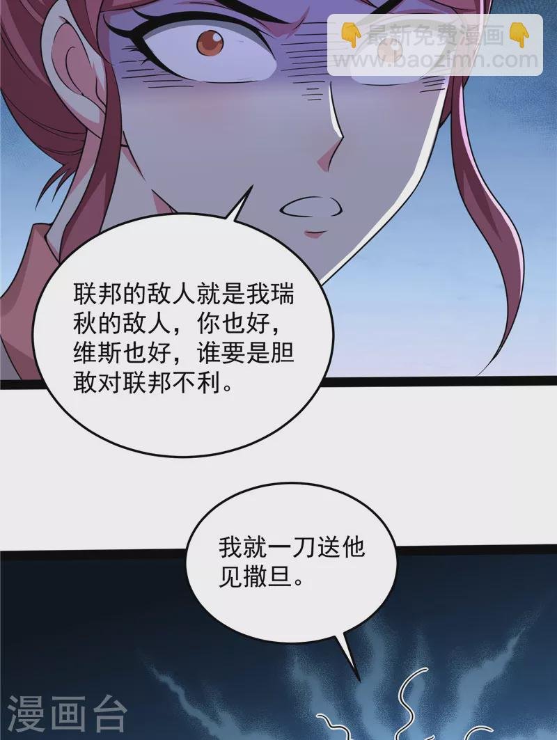 第122话 现在我记住你了