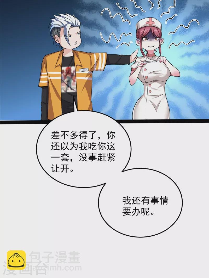 第122话 现在我记住你了
