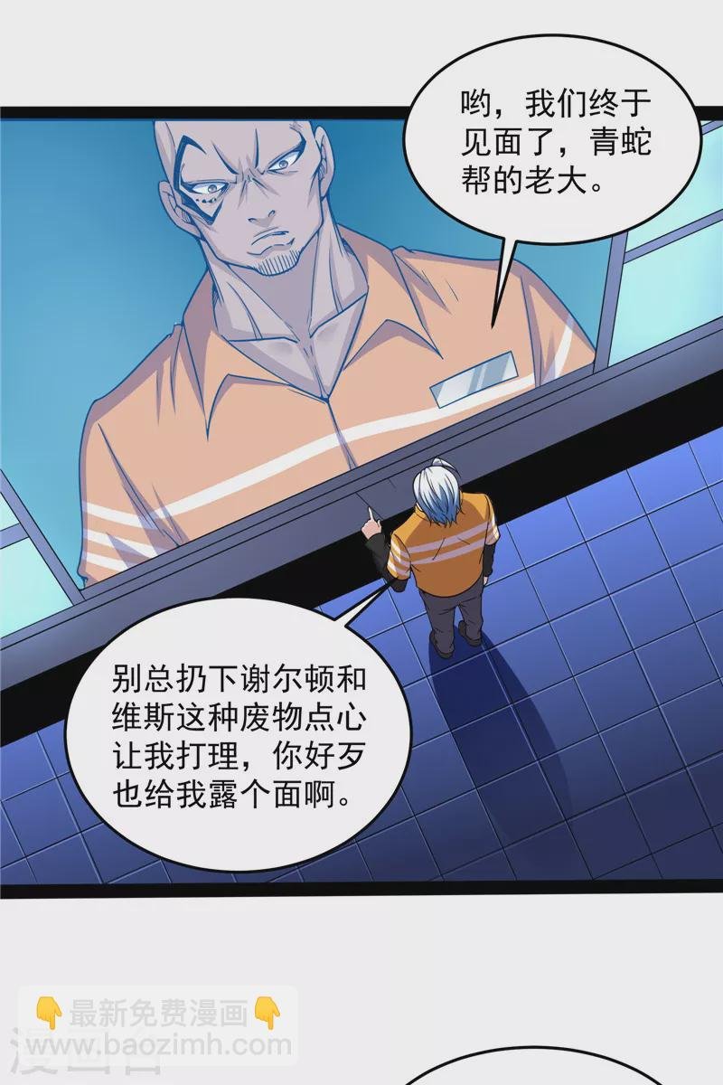 第122话 现在我记住你了