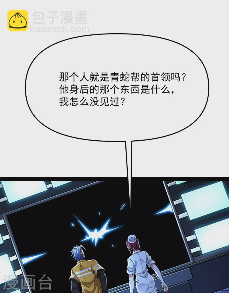 第123话 做贼心虚？杀人灭口？