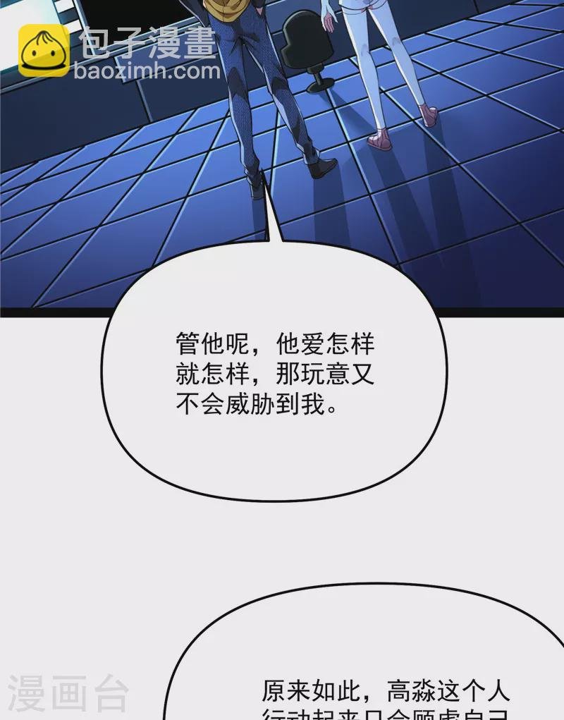 第123话 做贼心虚？杀人灭口？