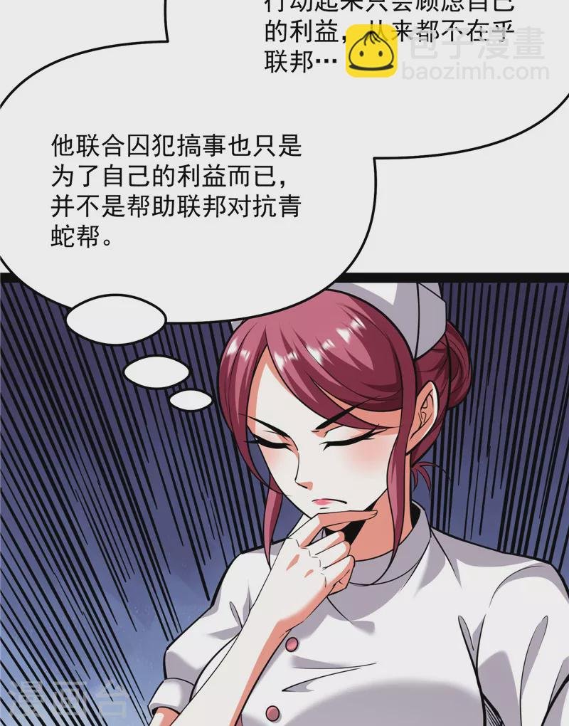 第123话 做贼心虚？杀人灭口？