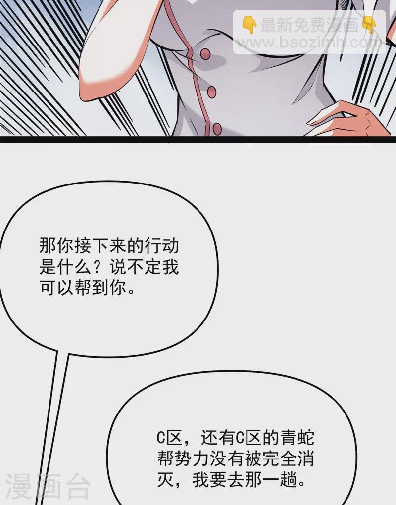 第123话 做贼心虚？杀人灭口？