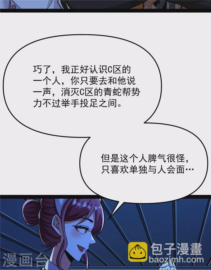 第123话 做贼心虚？杀人灭口？