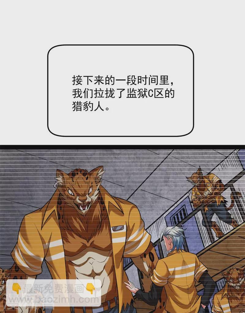 第123话 做贼心虚？杀人灭口？